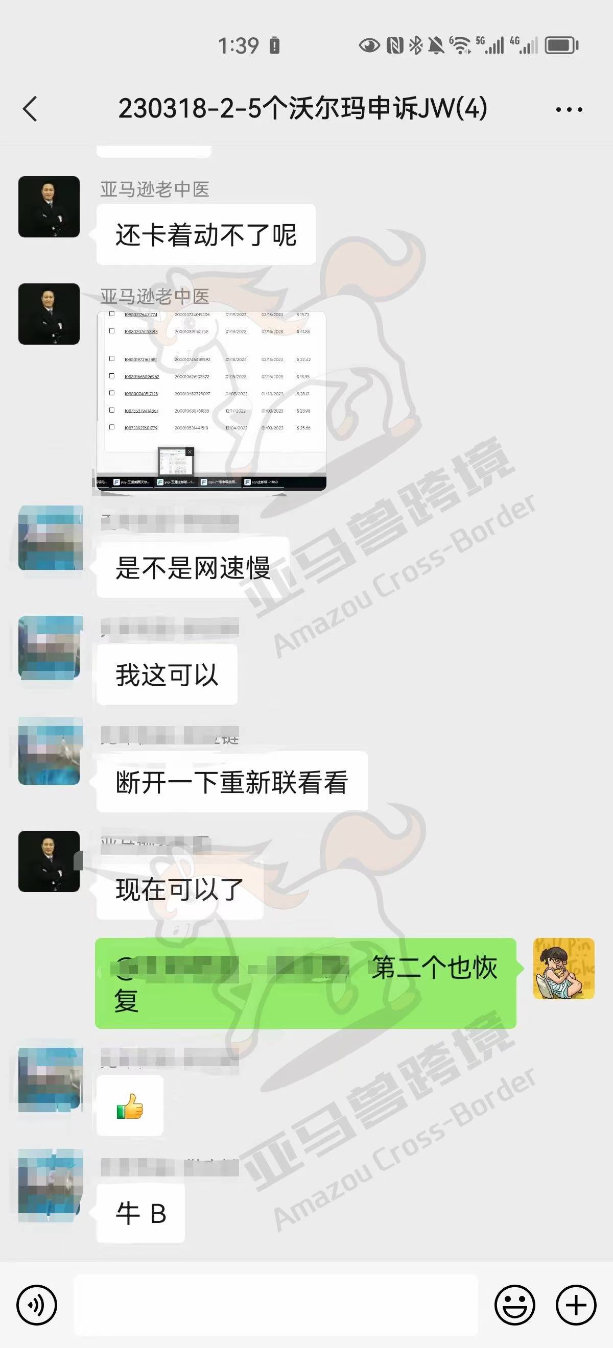 案例资料图 3