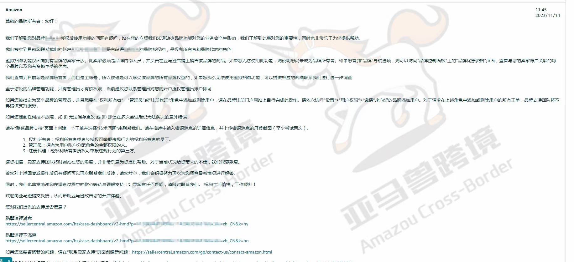 案例资料图 2