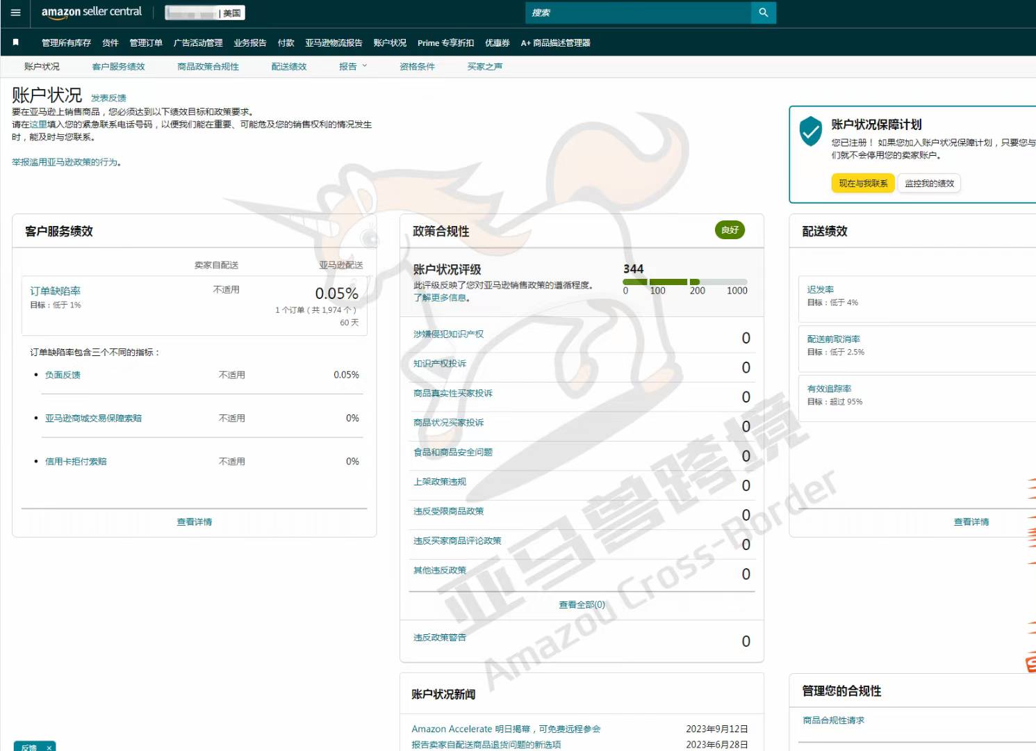 案例资料图 2