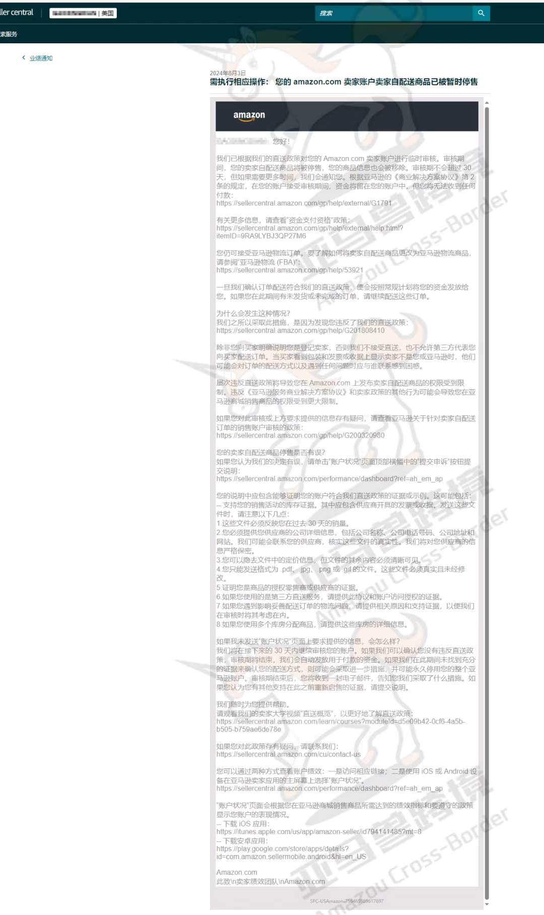 案例资料图 2