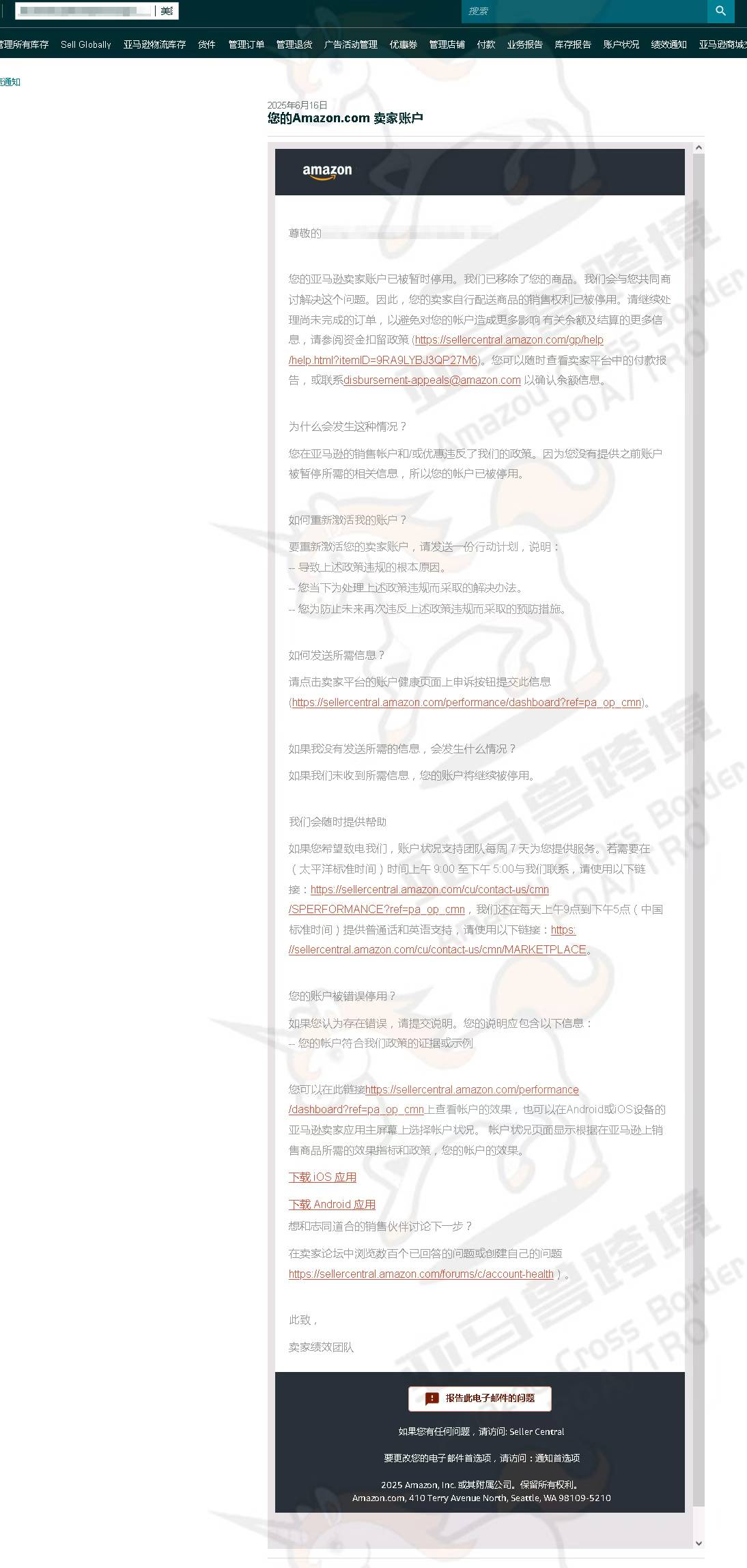 案例资料图 2