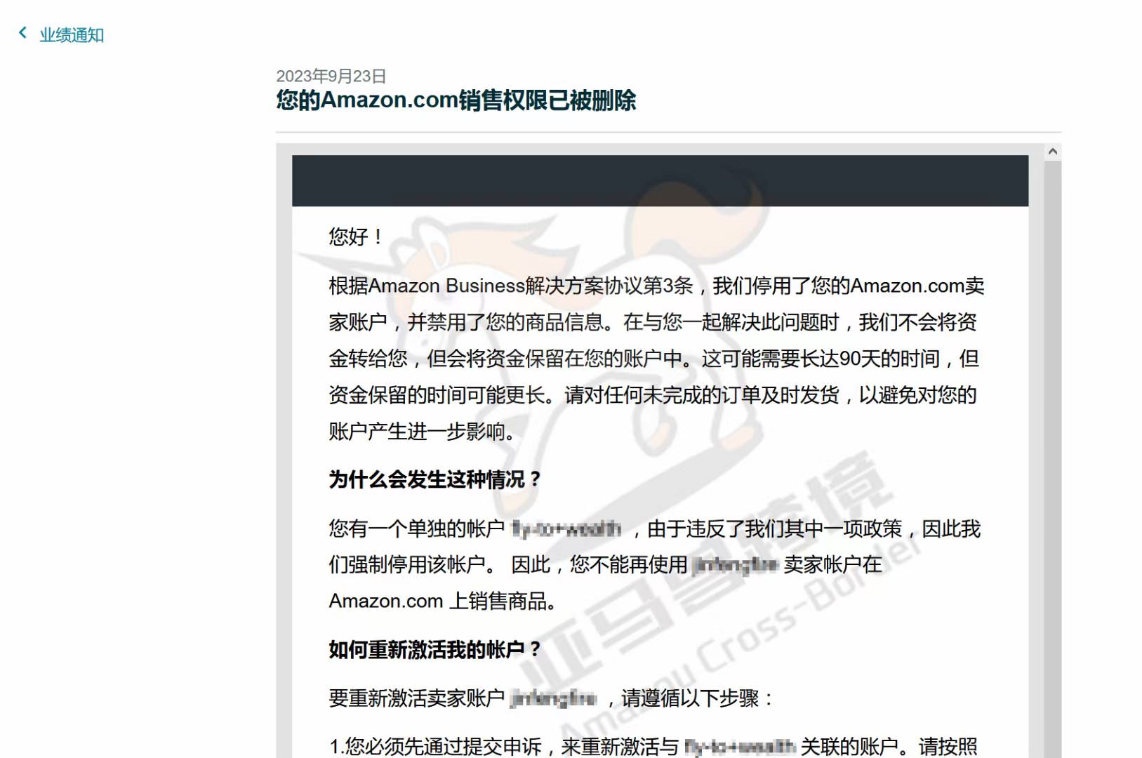 案例资料图 2