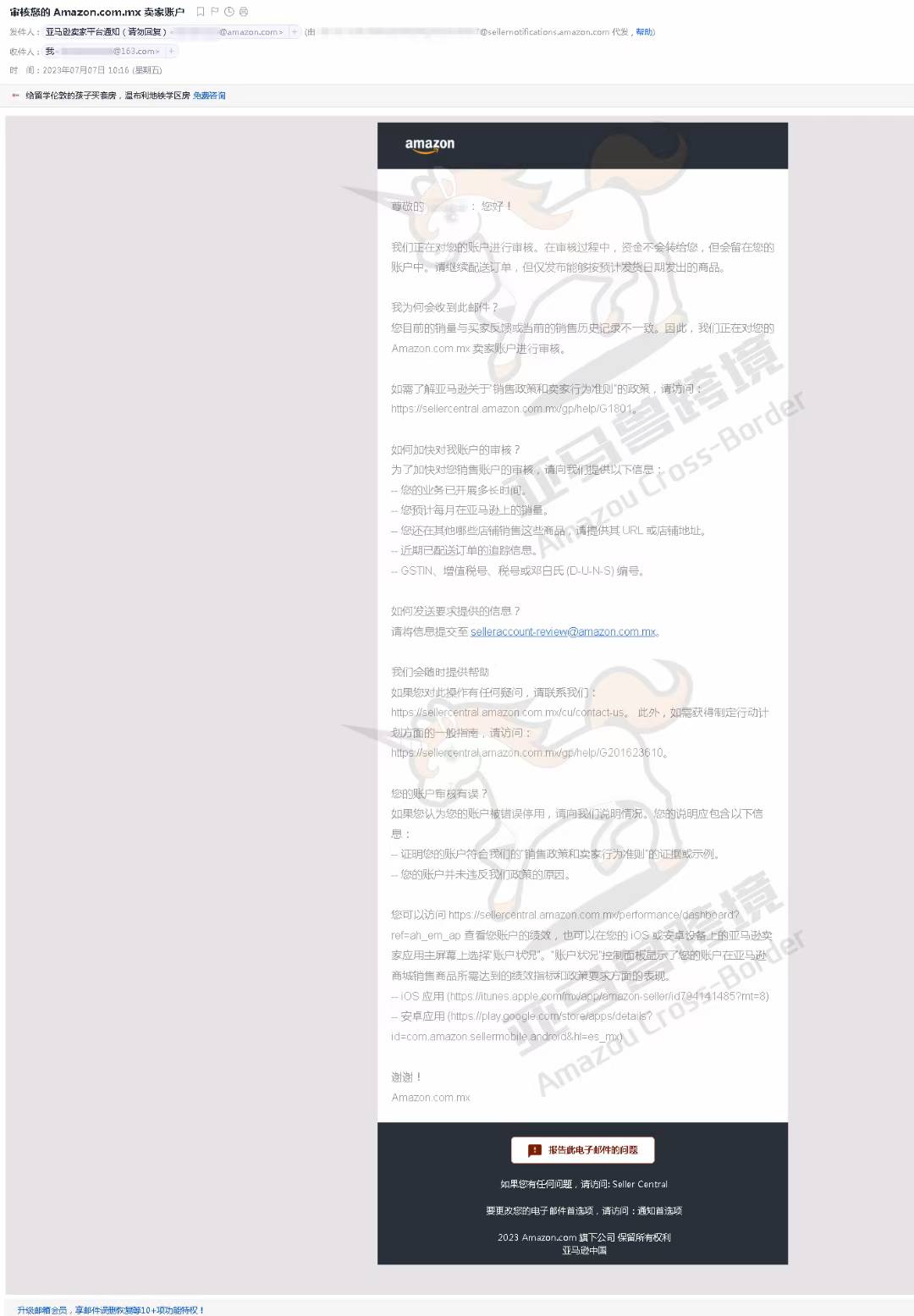 案例资料图 2