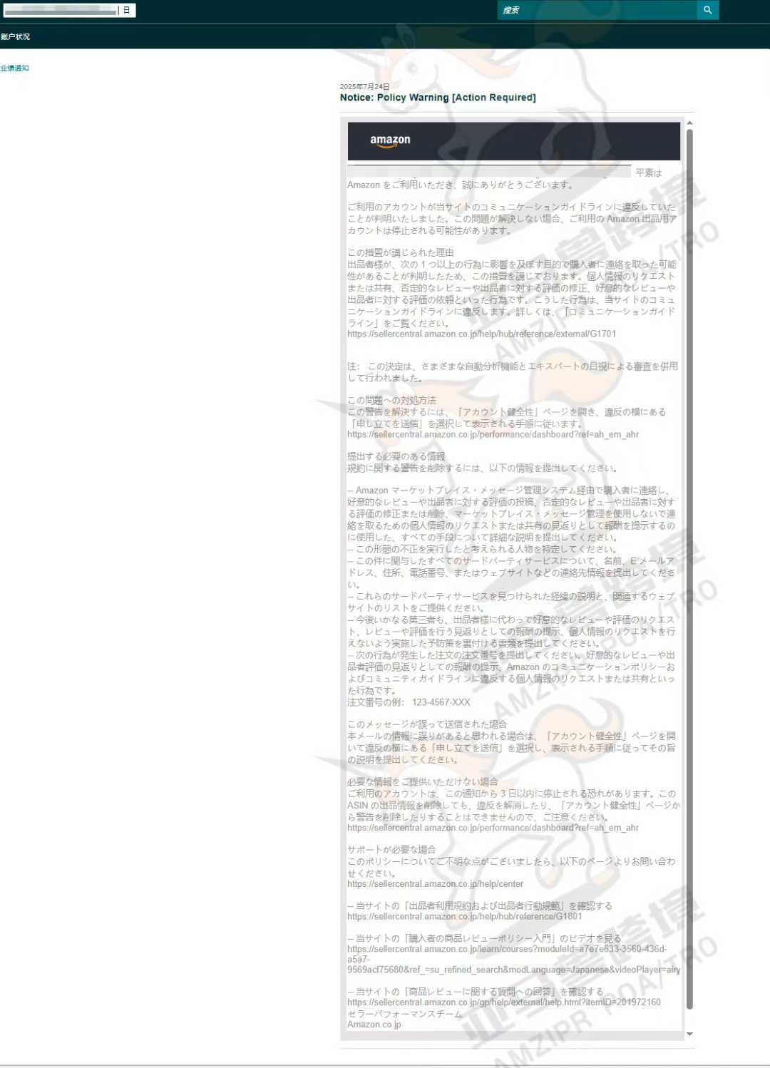 案例资料图 2