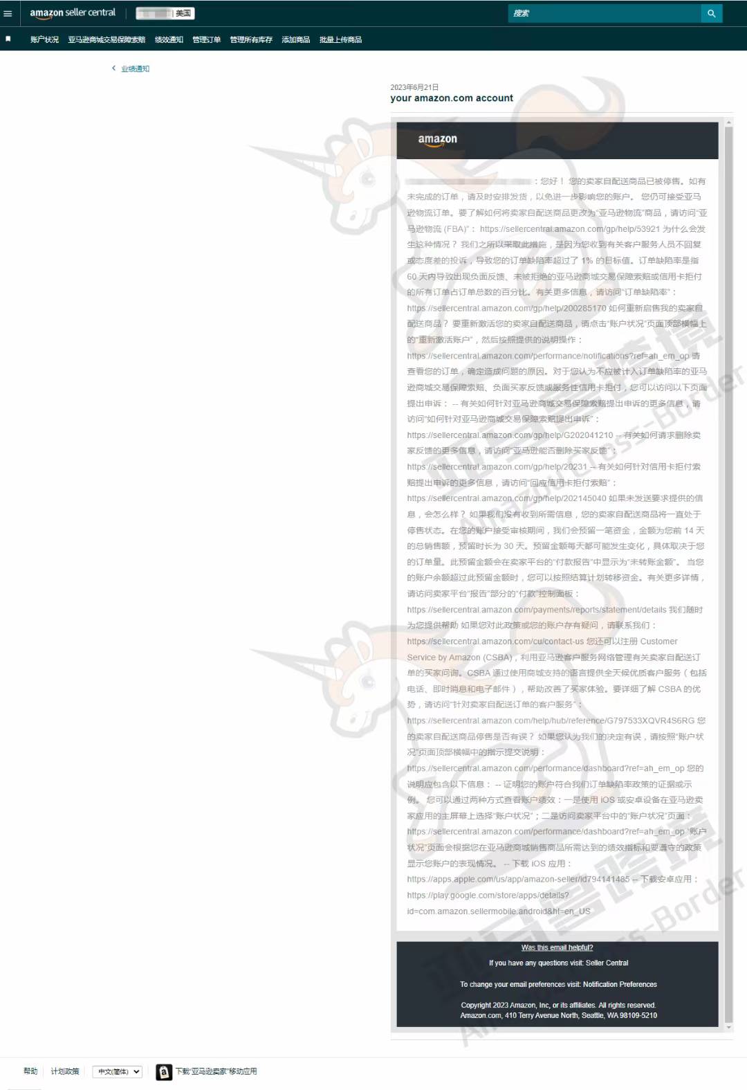 案例资料图 2