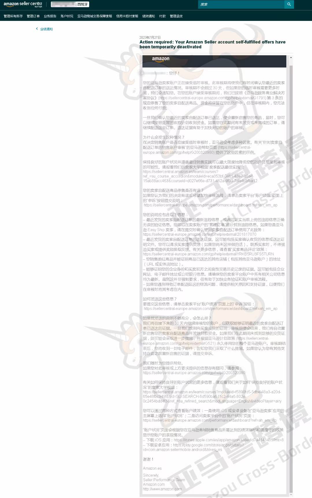 案例资料图 2