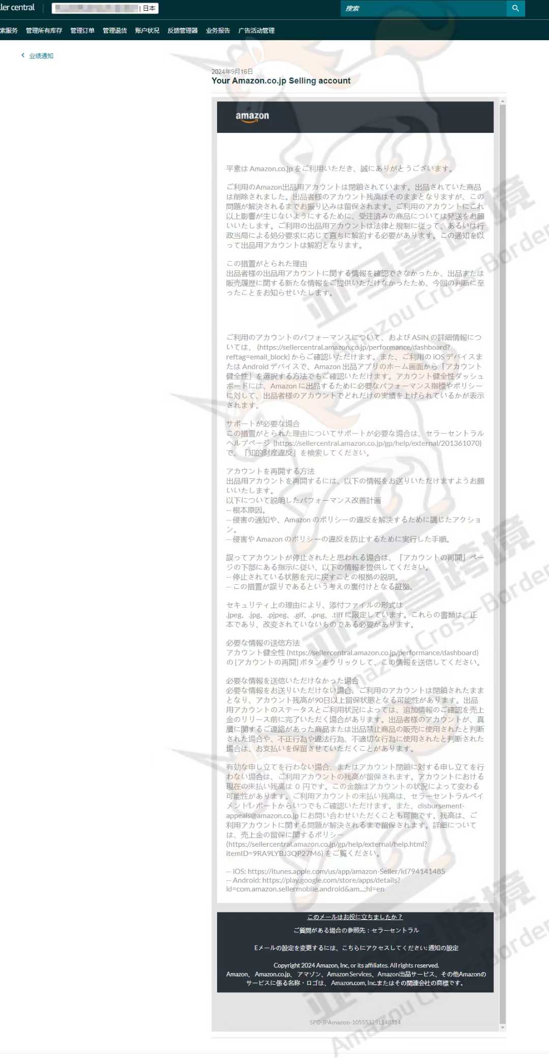 案例资料图 2