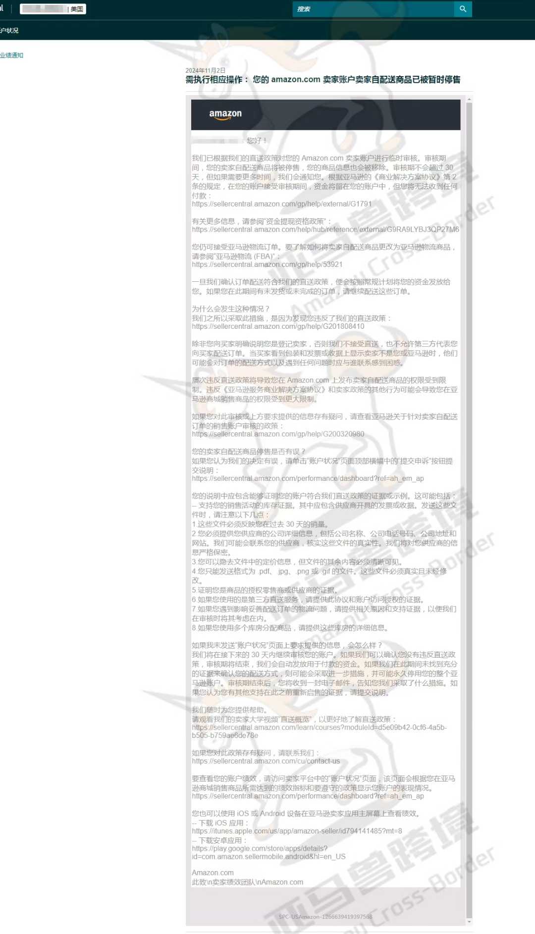 案例资料图 2