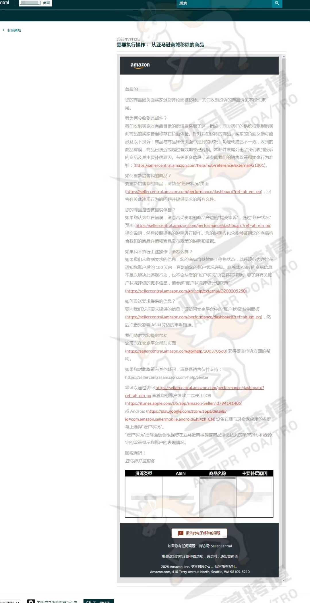 案例资料图 2