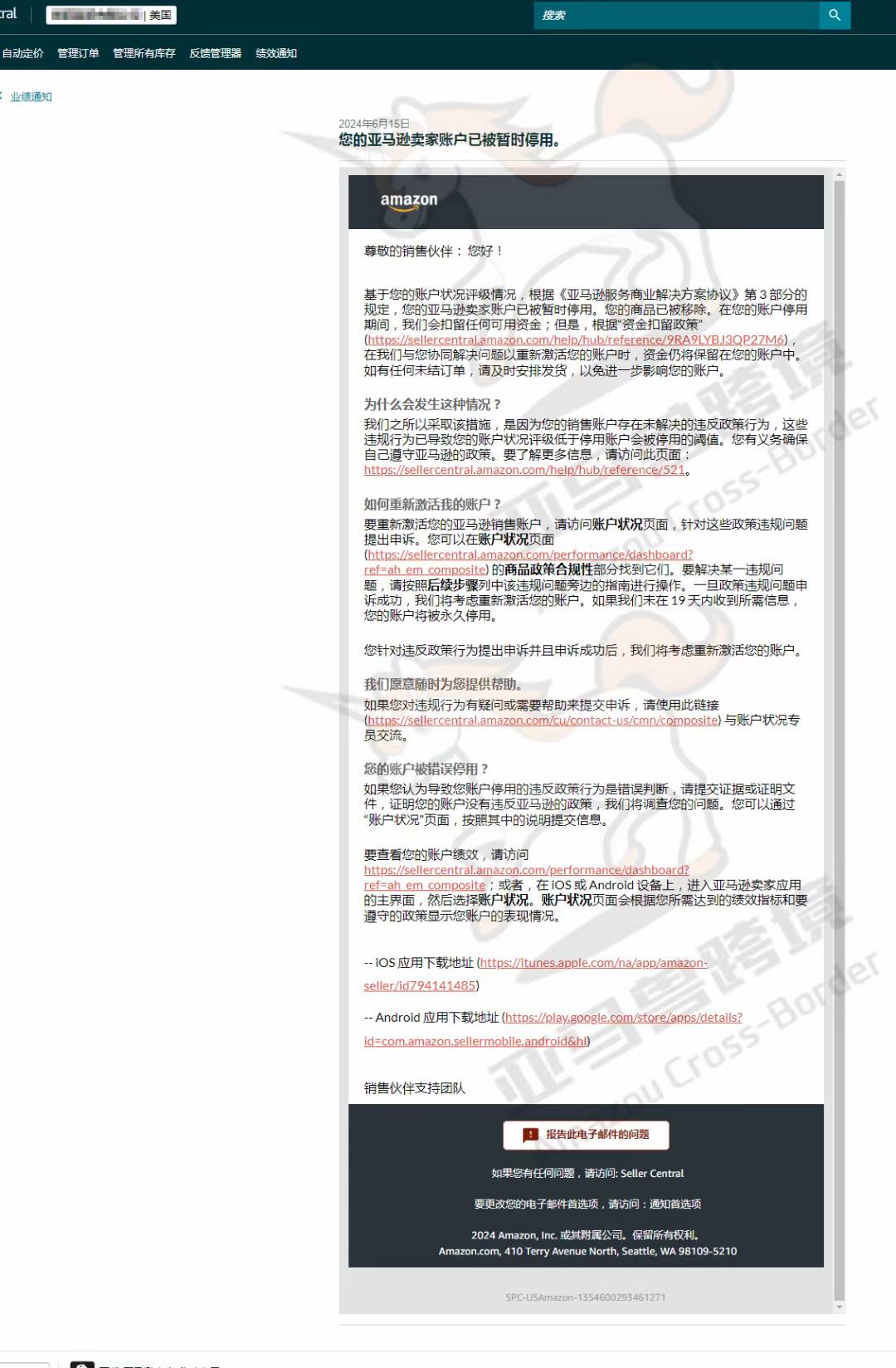 案例资料图 2