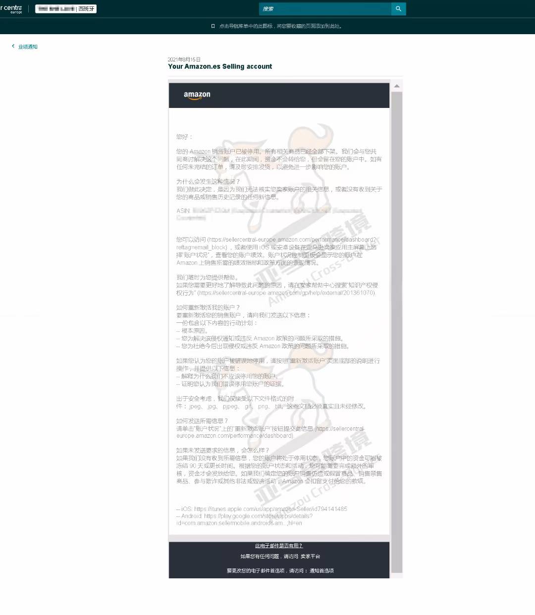 案例资料图 2