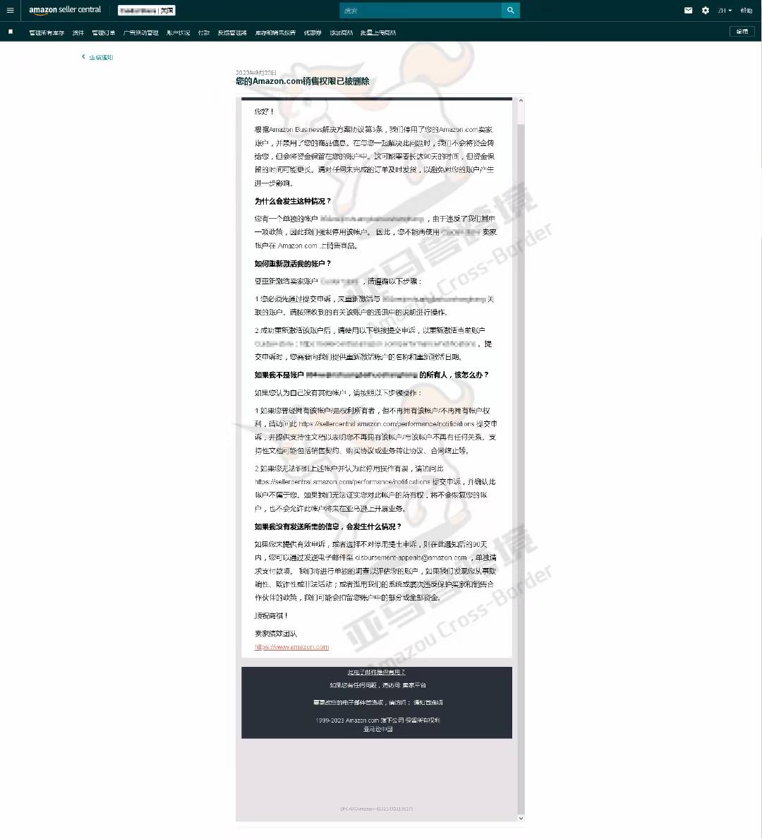 案例资料图 2