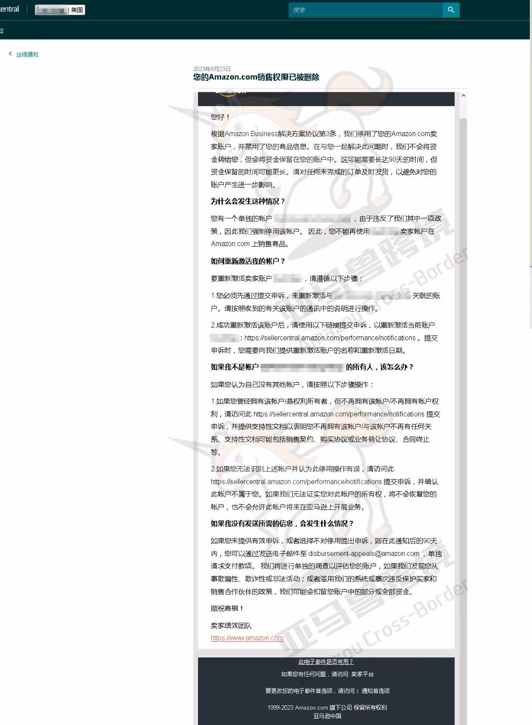案例资料图 2