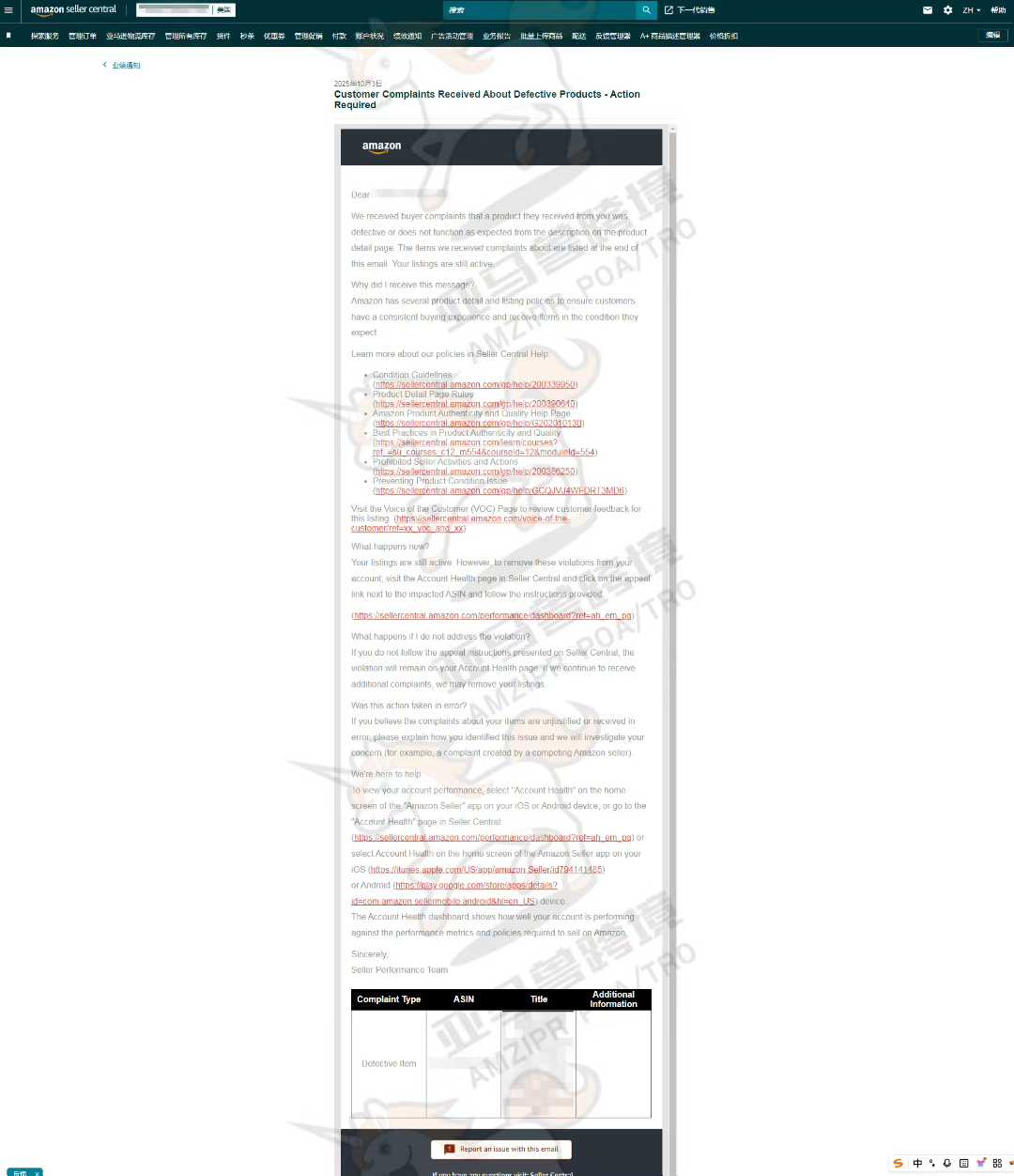 案例资料图 2