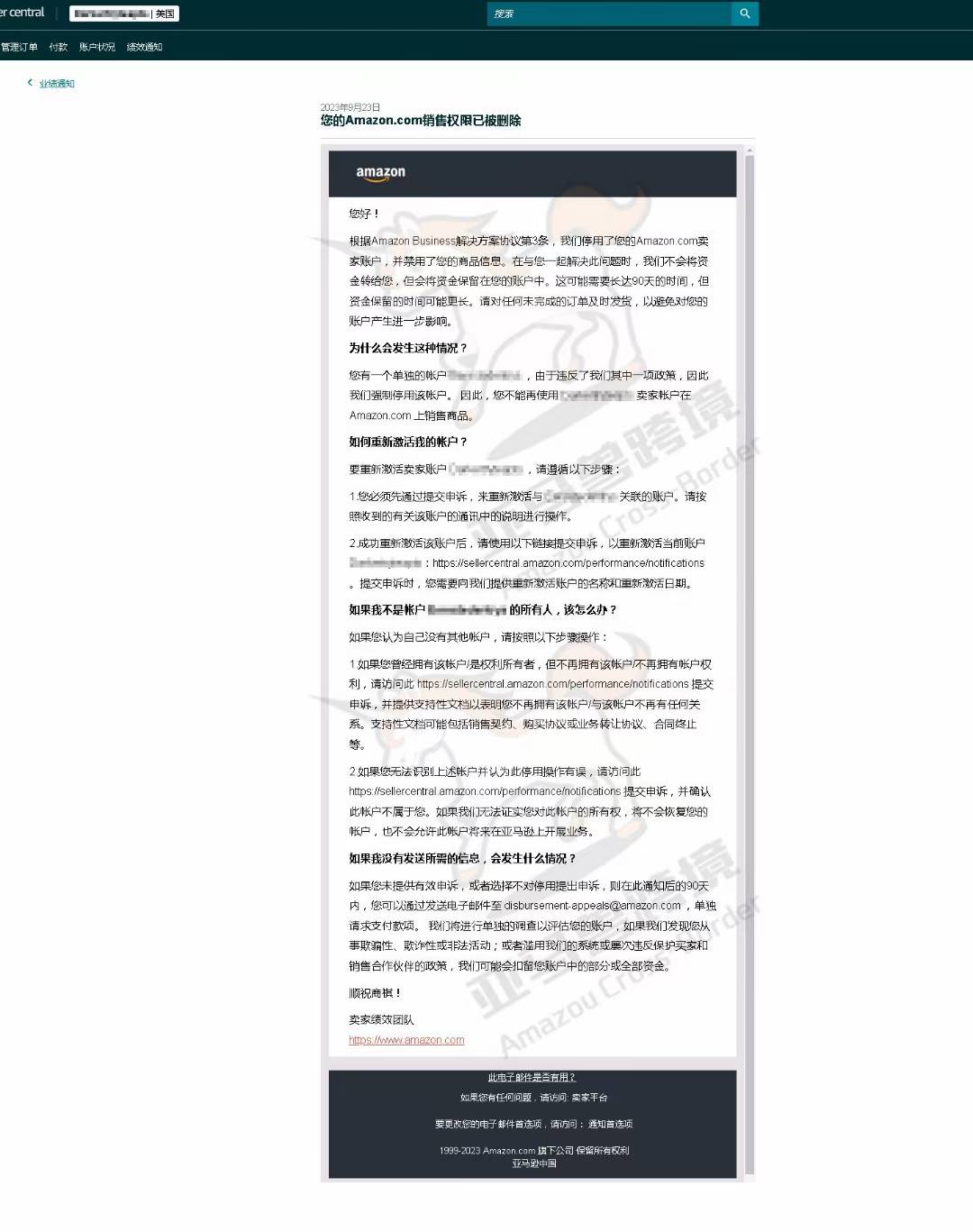 案例资料图 2