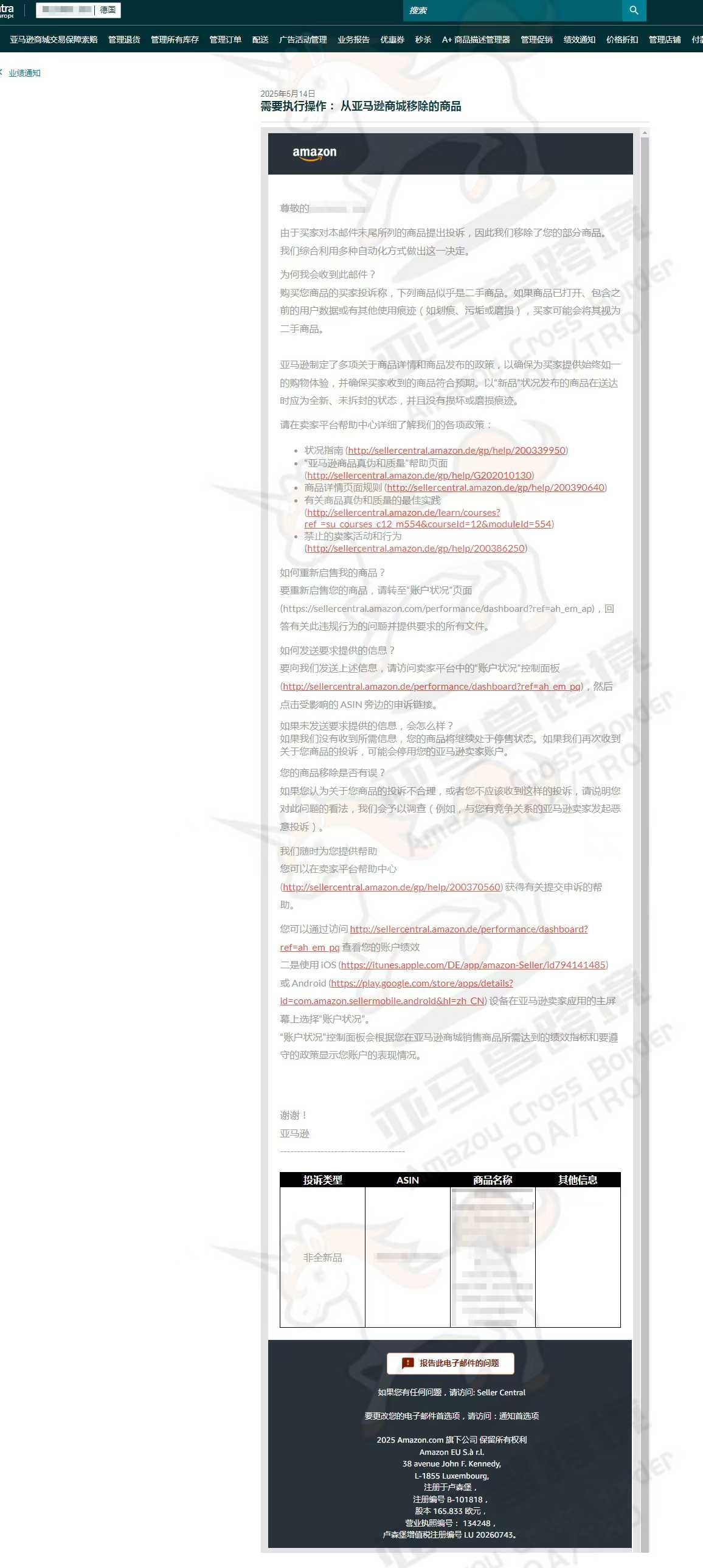 案例资料图 2