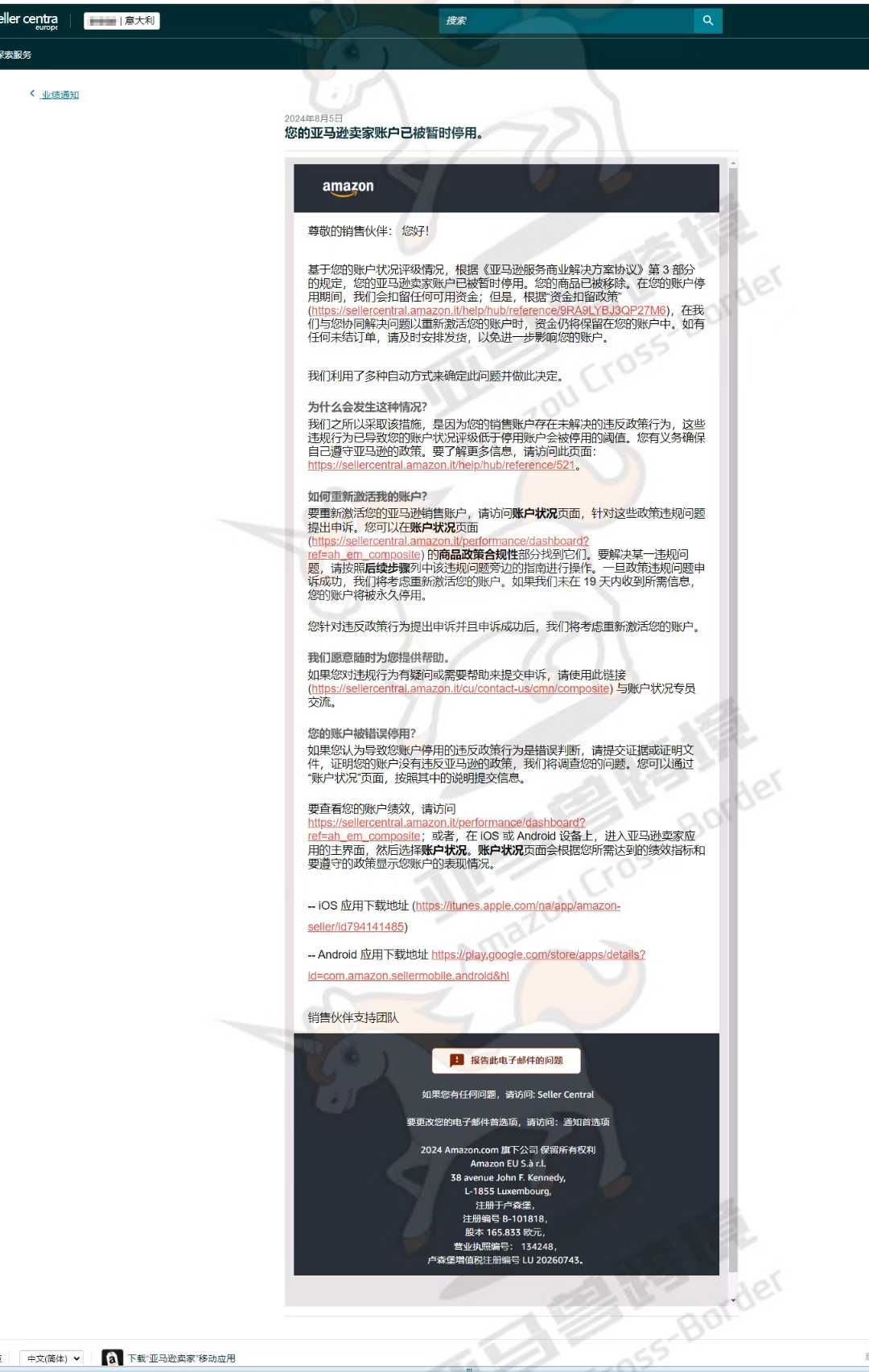 案例资料图 2