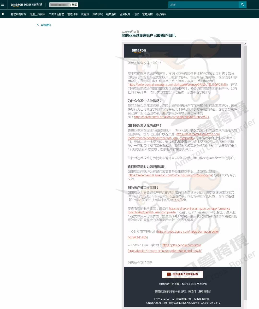 案例资料图 2