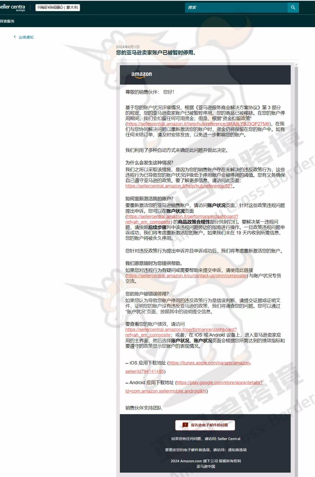 案例资料图 2