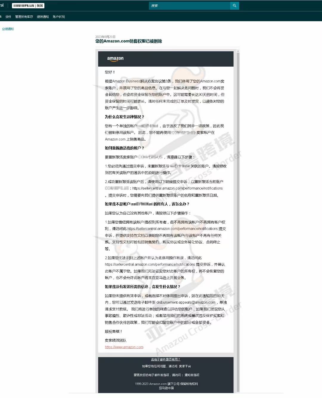 案例资料图 8