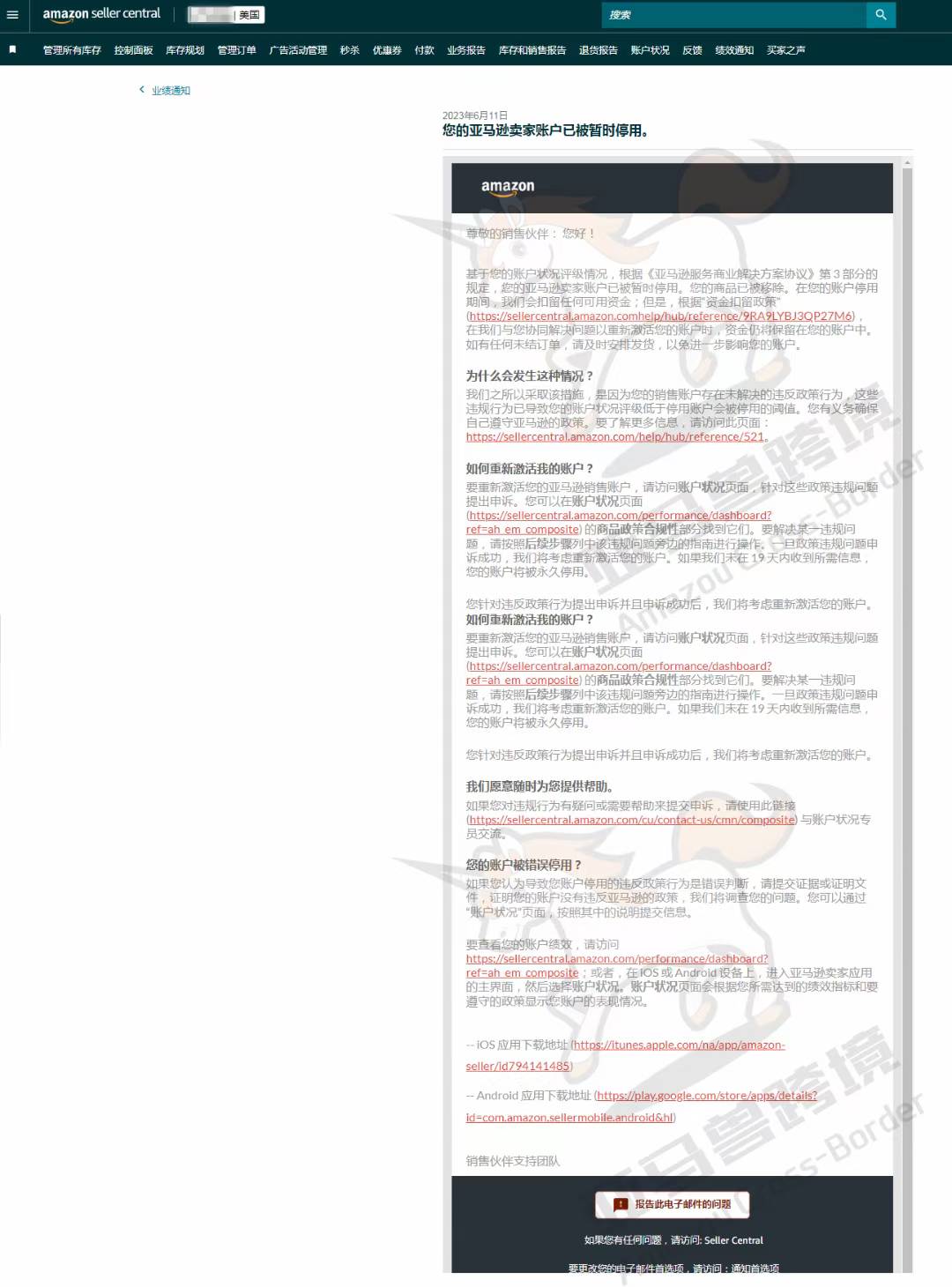 案例资料图 2