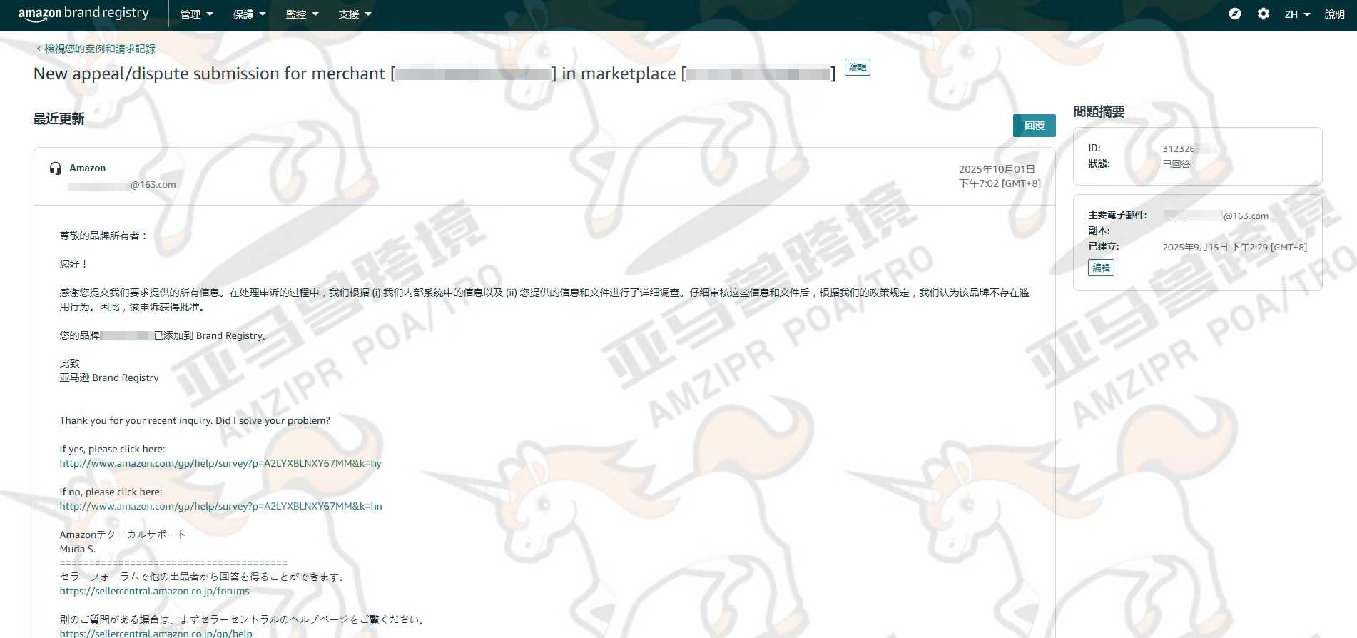 案例资料图 1