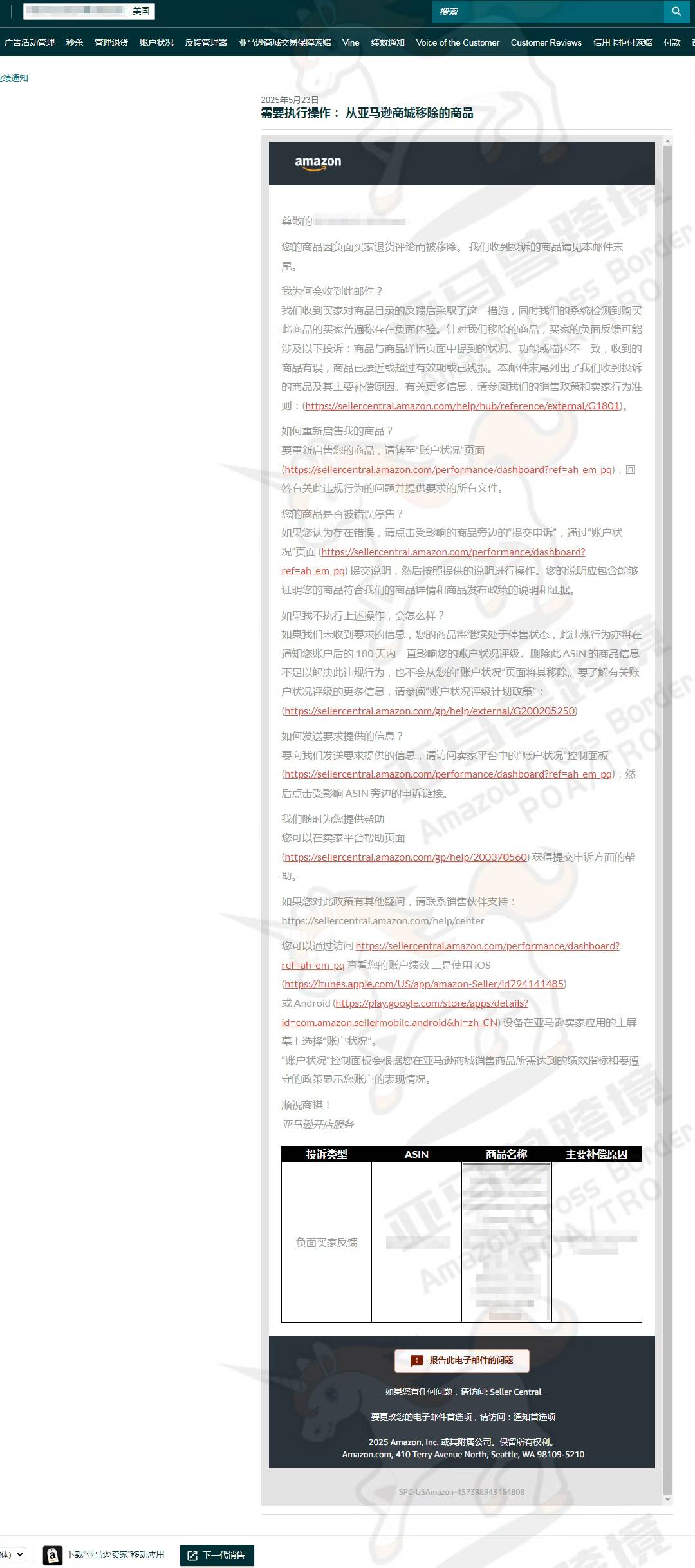 案例资料图 2