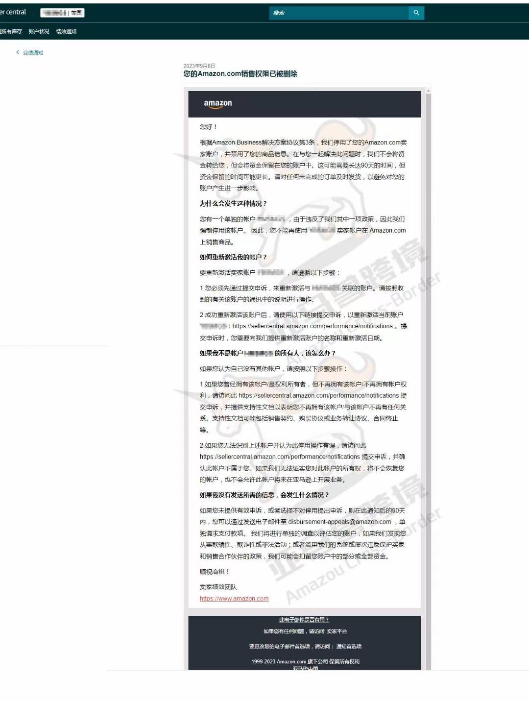 案例资料图 6
