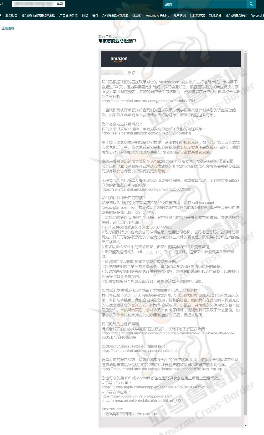 案例资料图 2