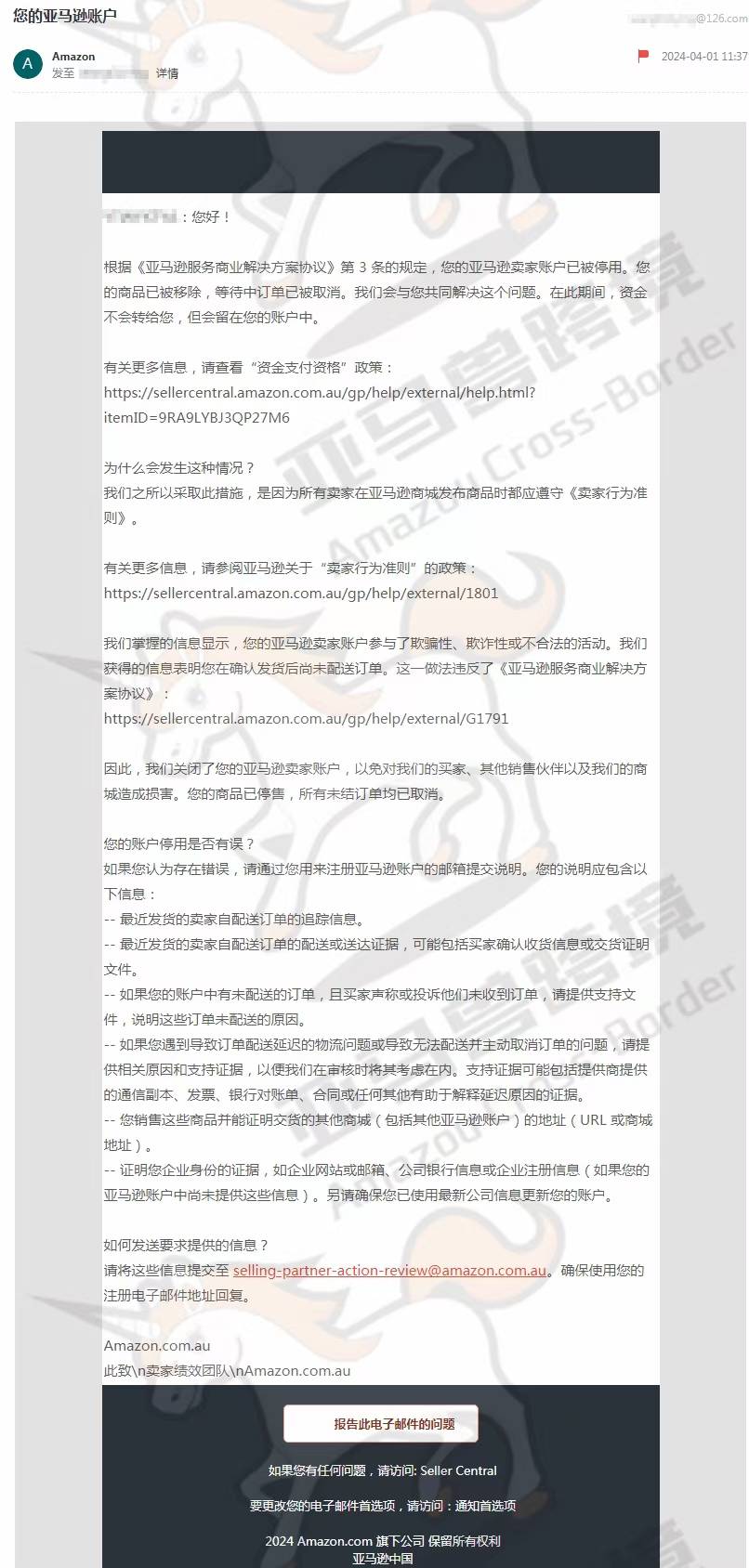 案例资料图 4