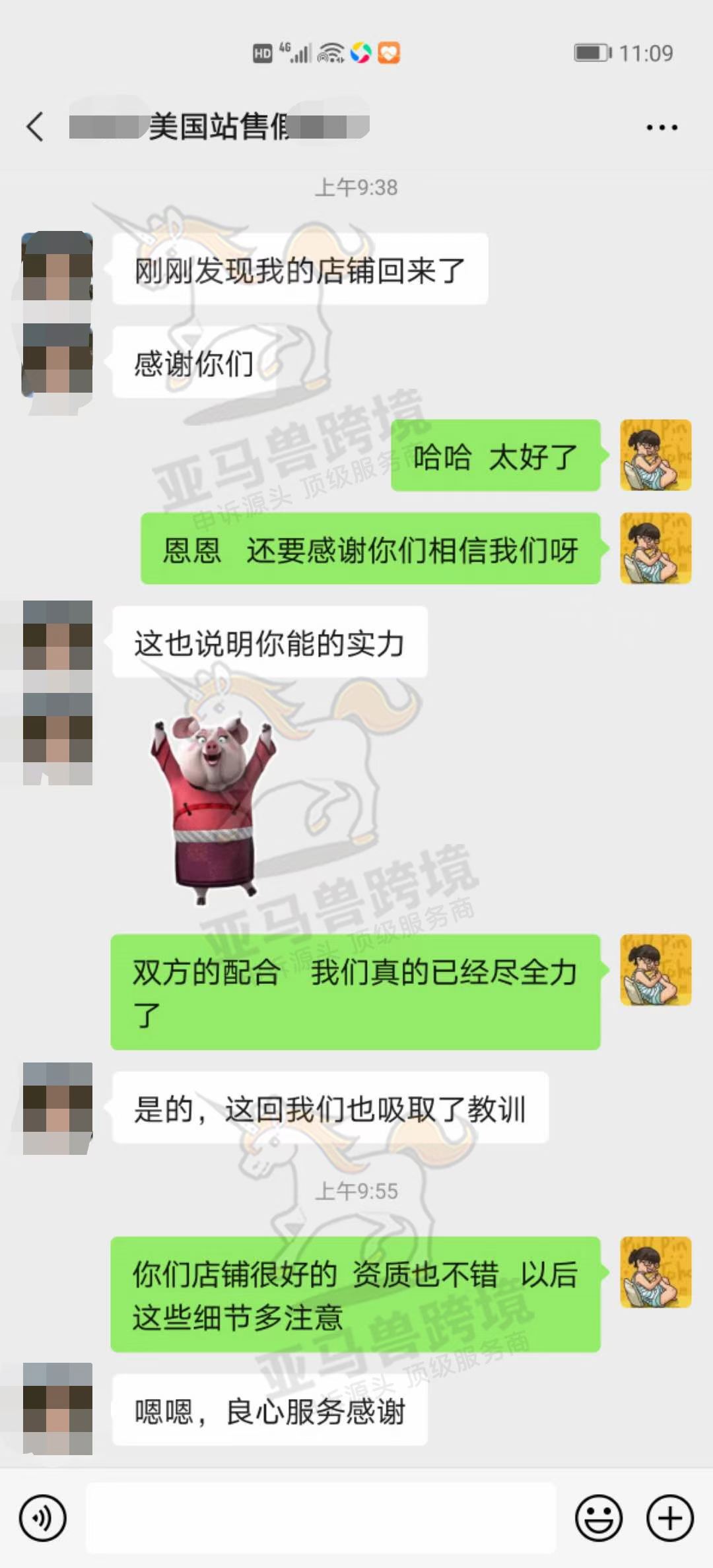 案例资料图 1
