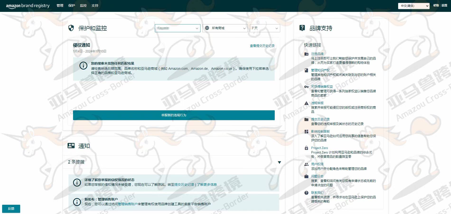 案例资料图 3