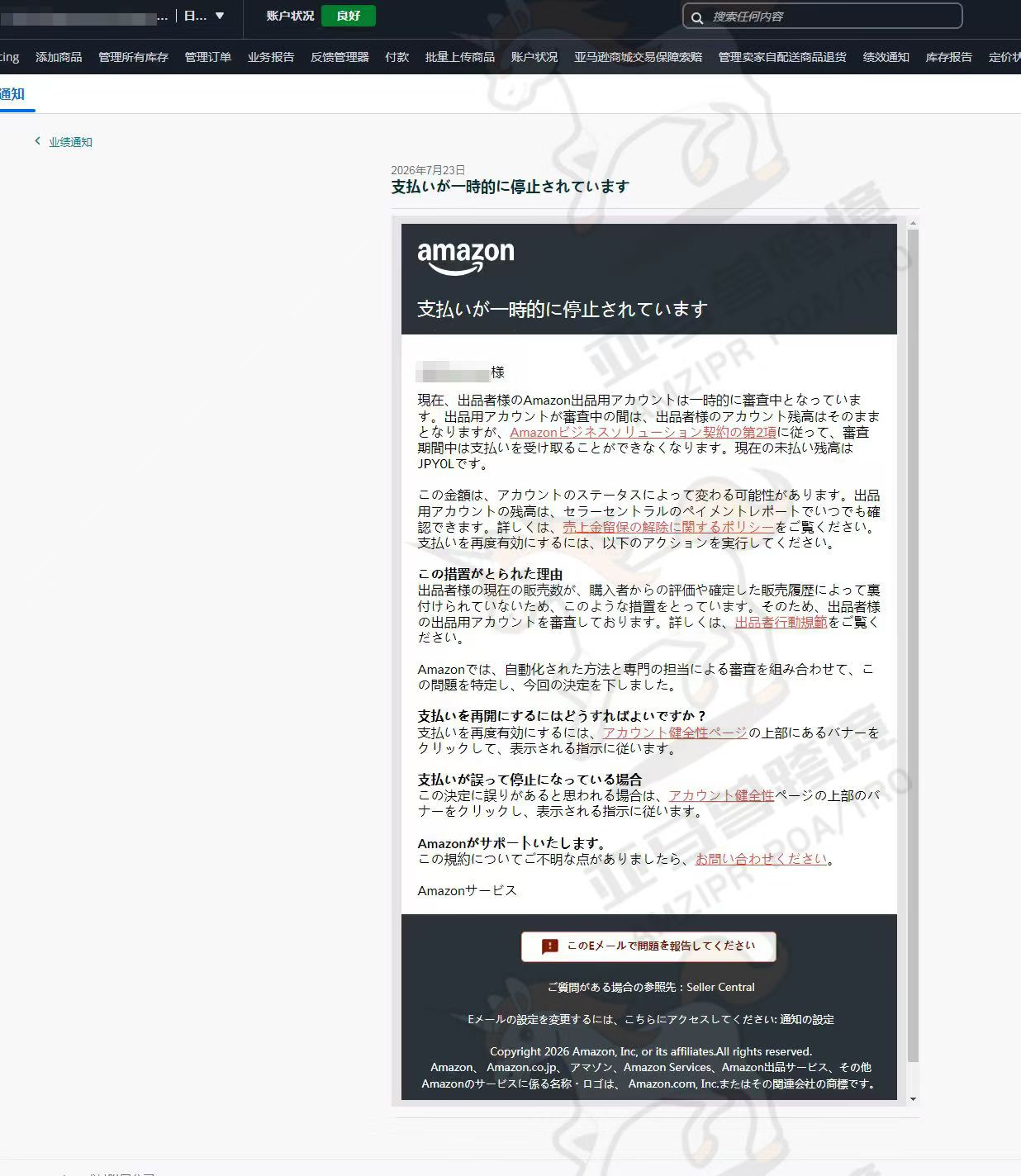 案例资料图 2