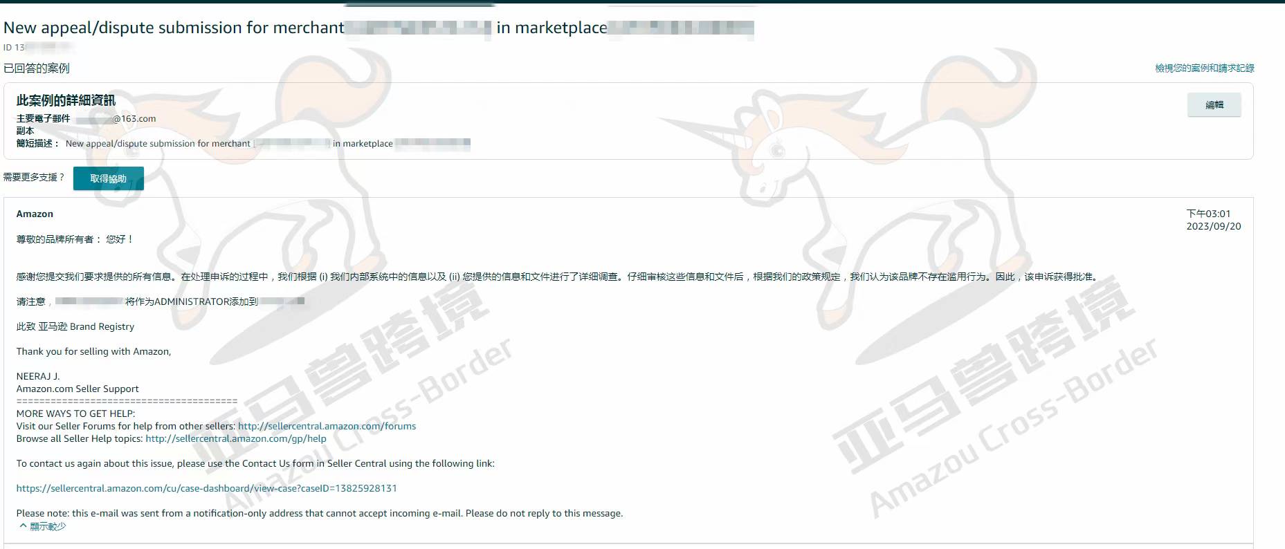 案例资料图 1