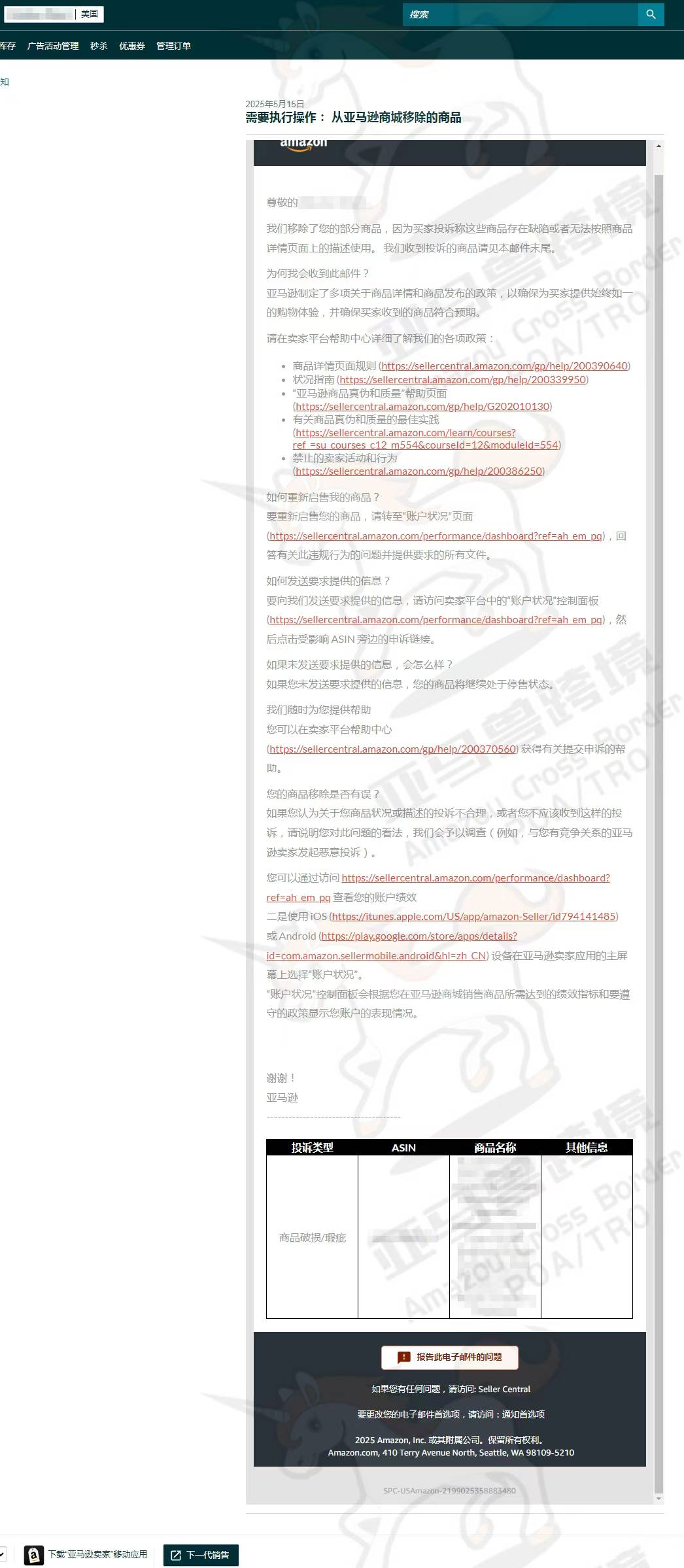 案例资料图 2