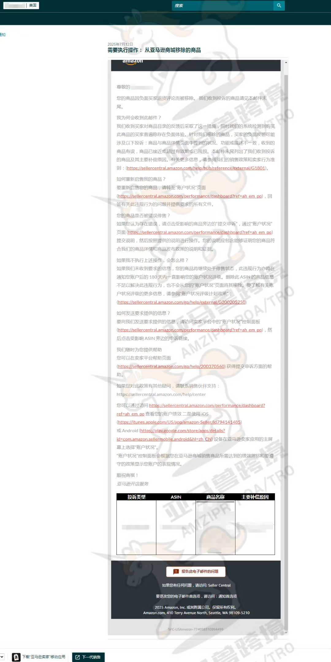 案例资料图 2