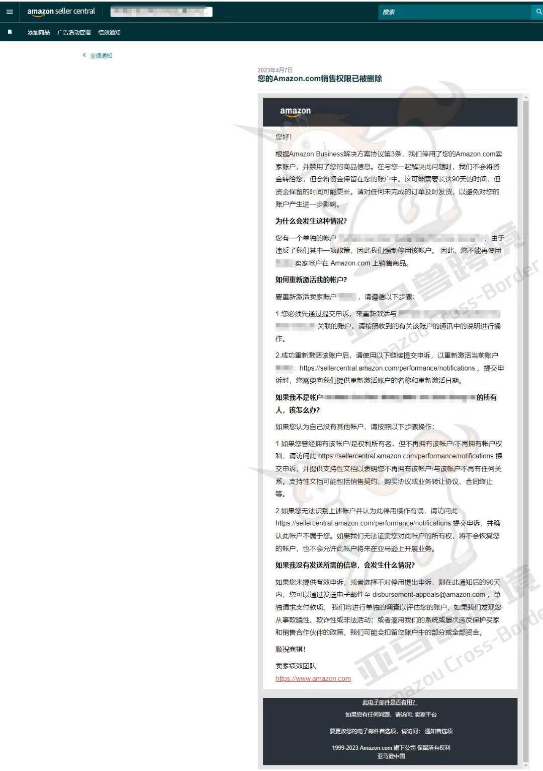 案例资料图 2