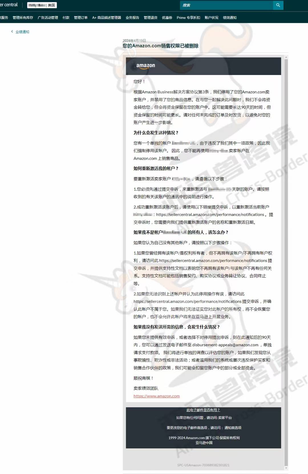 案例资料图 2