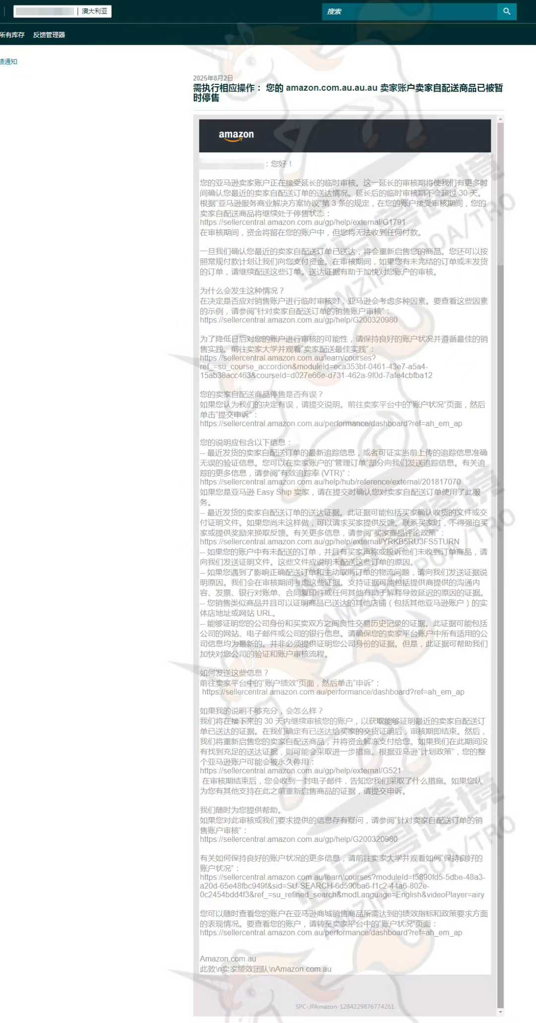 案例资料图 3