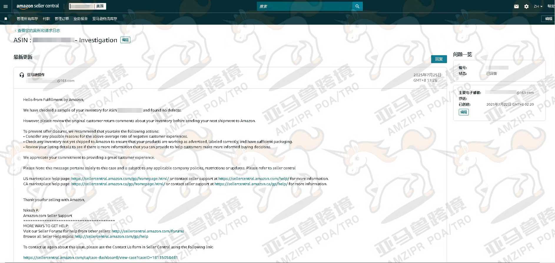 案例资料图 1