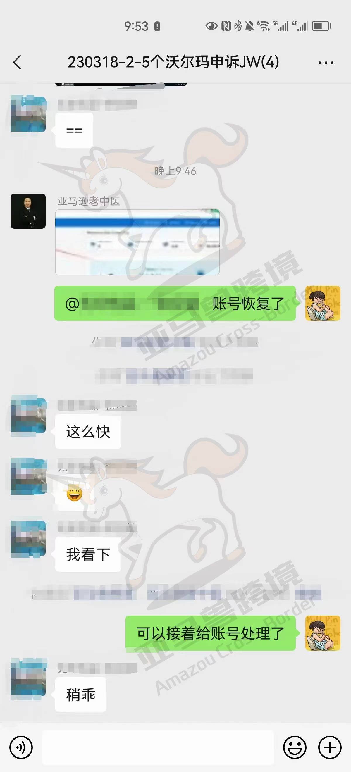 案例资料图 3