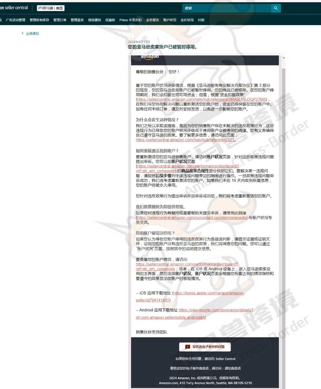 案例资料图 2