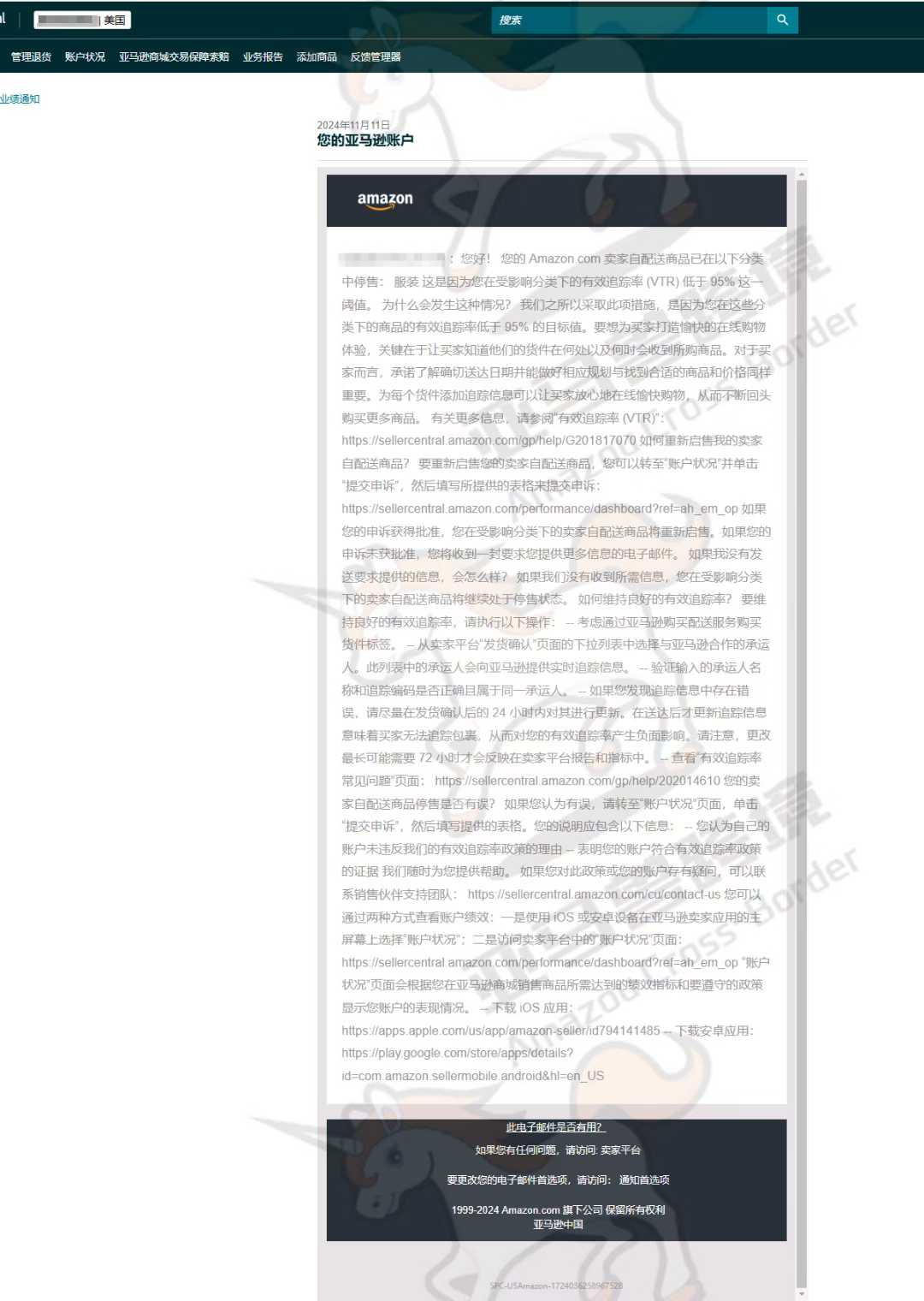 案例资料图 2