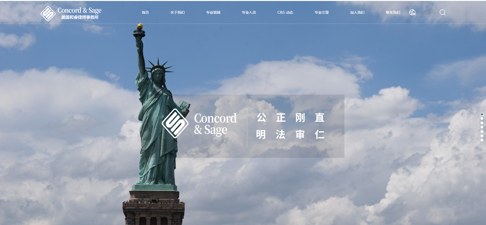 律所介绍图